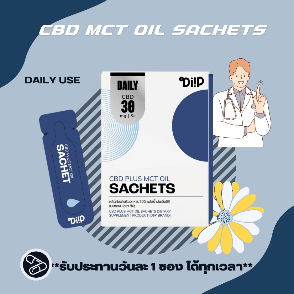 น้ำมันกัญชง ซีบีดี ออยด์ สำหรับเดินทาง Diip CBD Oil Sachets 150mg Natural Flavor ของแท้ มีอย.