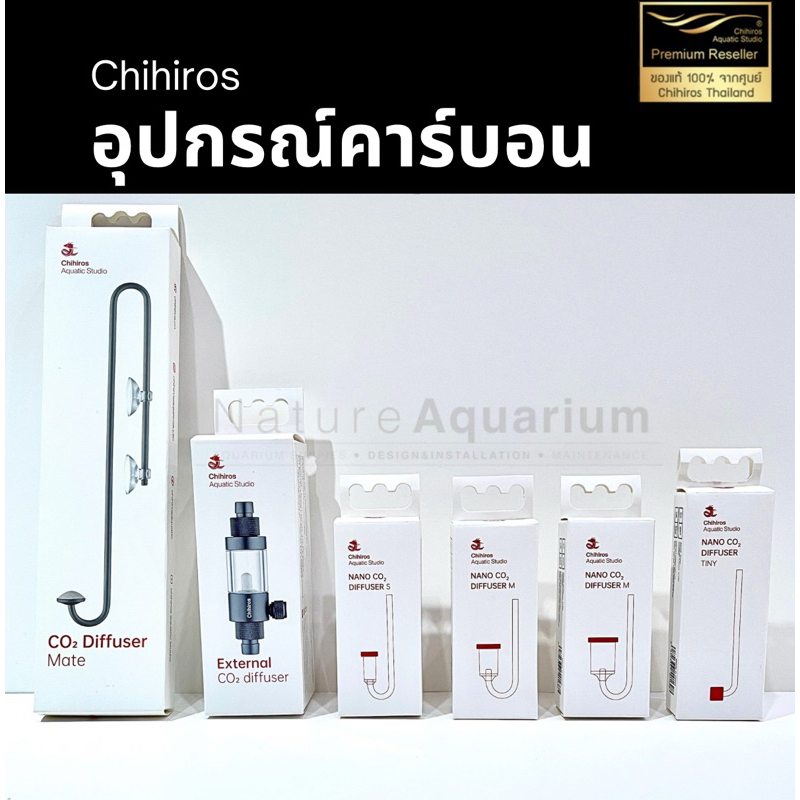 Chihiros Nano CO2 Diffuser ดัวดิฟปล่อยคาร์บอน