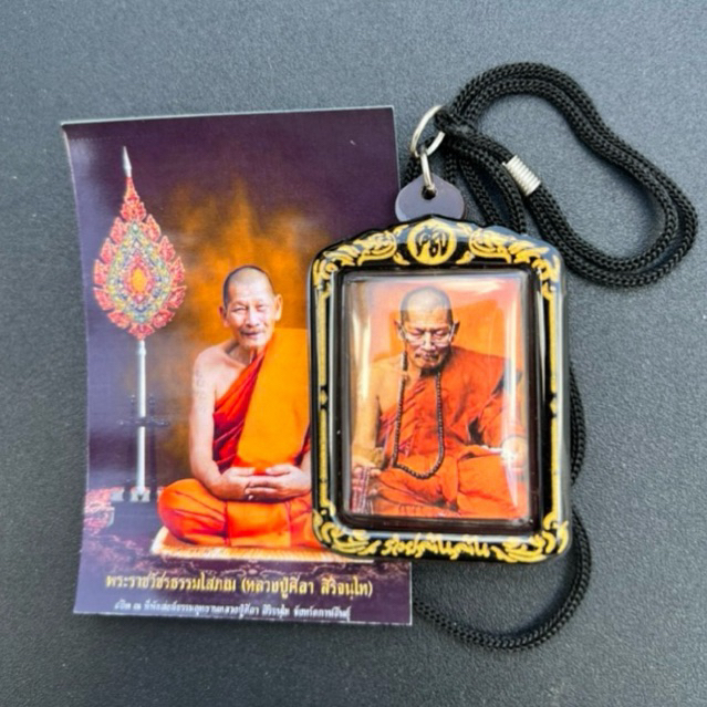 หลวงปู่ศิลา รูปหลวงปู่ศิลาเลี่ยมกันน้ำ หลังยันตร์✨🙏🏻