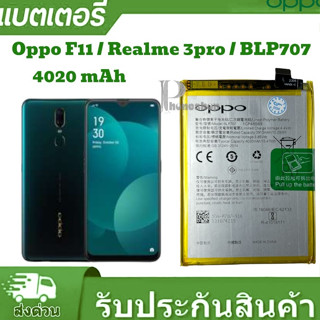 แบตเตอรี่ แท้F11 BLP707แบตเตอรี่ Oppo Realme 3 Pro แบตOppoF1…