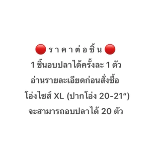 ที่หนีบปลาอบโอ่ง ที่อบปลาในโอ่ง สแตนเลสอบปลาในโอ่ง อุปกรณ์ปลาอบโอ่ง