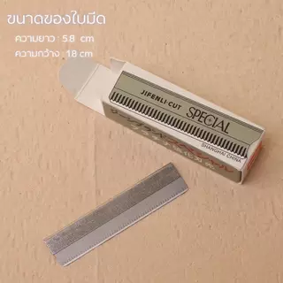 SPACITY ใบมีดกันคิ้ว มีดโกน คมมาก ด้ามจับสแตนเลสอย่างดี จับถนัดมือ ใช้งานง่าย สะดวก ปลอดภัย