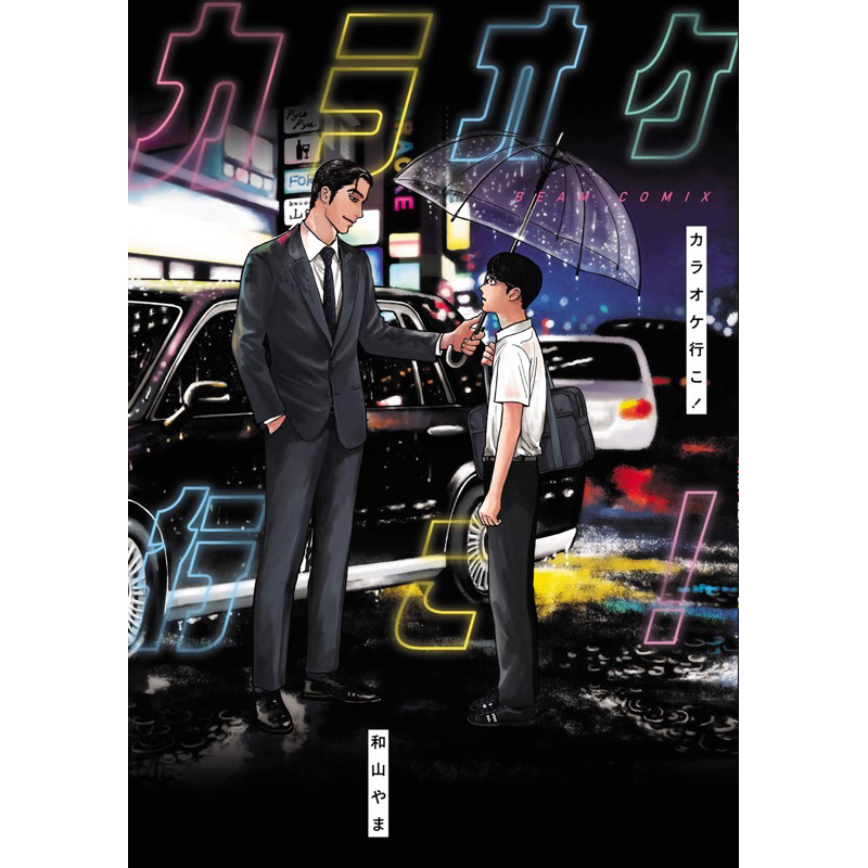 [ Pre-Order ] Let’s go KARAOKE! ฉบับภาษาญี่ปุ่น | หนังสือการ์ตูน มังงะ