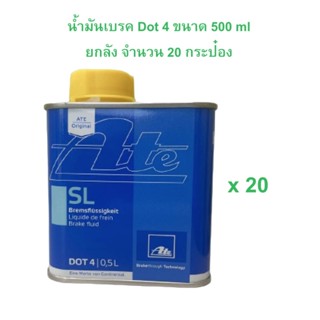 ATE ( จำนวน 20 กระป๋อง ยกลัง ) น้ำมันเบรค SL DOT4 ขนาด 500 ม…