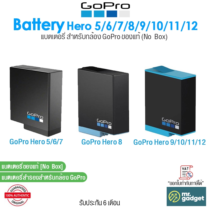 GoPro Rechareable Battery For Hero 5/6/7/8/9/10/11/12 แบตเตอรี่ สำหรับกล้อง GoPro ของแท้ (No Box)