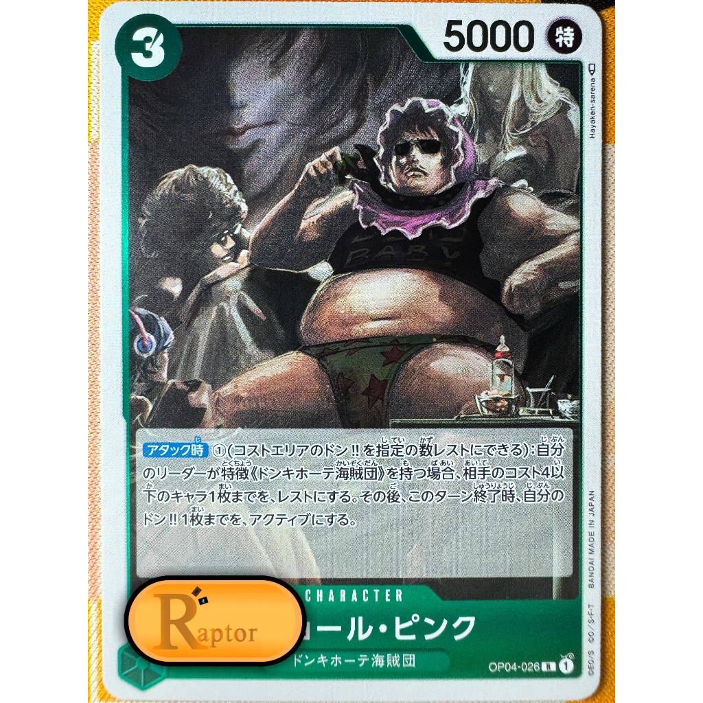 OP04-026 : Senor Pink [Rare] (One Piece : ลิขสิทธิ์แท้) - [RaptorzCards]