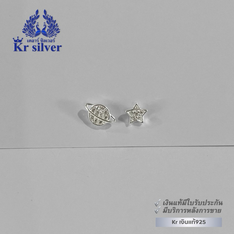 Kr silver เงินแท้มีใบรับประกัน ต่างหูเงินแท้ / ต่างหูเงินแบบเสียบทับ | ES1D0027 | ES1D0028 | ES1D0029 - รูปที่ 5