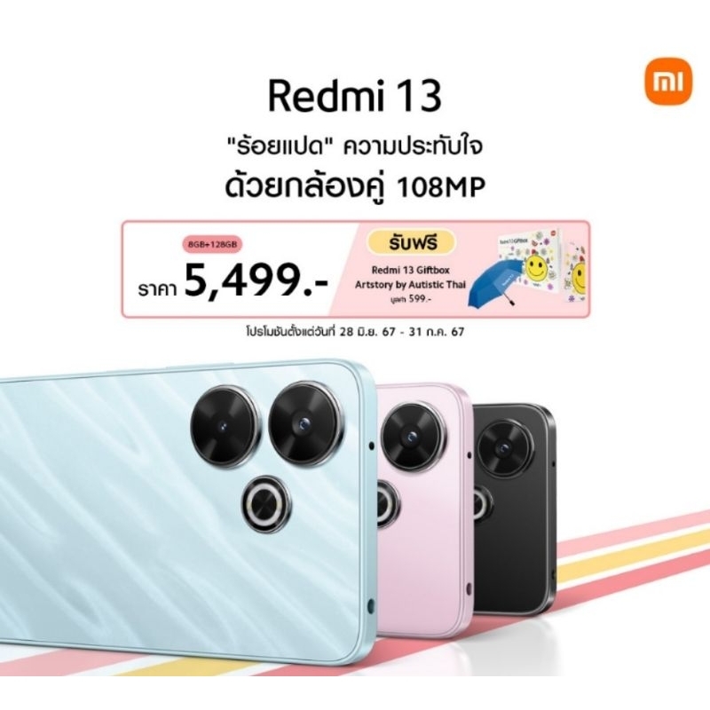 ✨พร้​อมส่งใน ✨เคสขอบนิ่มหลังแข็งขุ่นคลุมกล้อง For Redmi 13 / Redmi 13 4G / Redmi Note 13R 5G / Poco M6 4G / Poco M6 ราคา ถูกที่สุด ดีลบีเคเค แกลเลอรีภาพที่ 3
