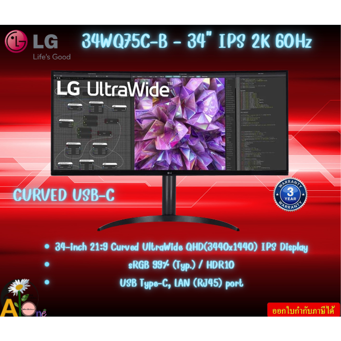 MONITOR (จอมอนิเตอร์) LG 34WQ75C-B - 34" IPS 2K 60Hz CURVED USB-C  3440 x 1440 1.07 billion colors ร