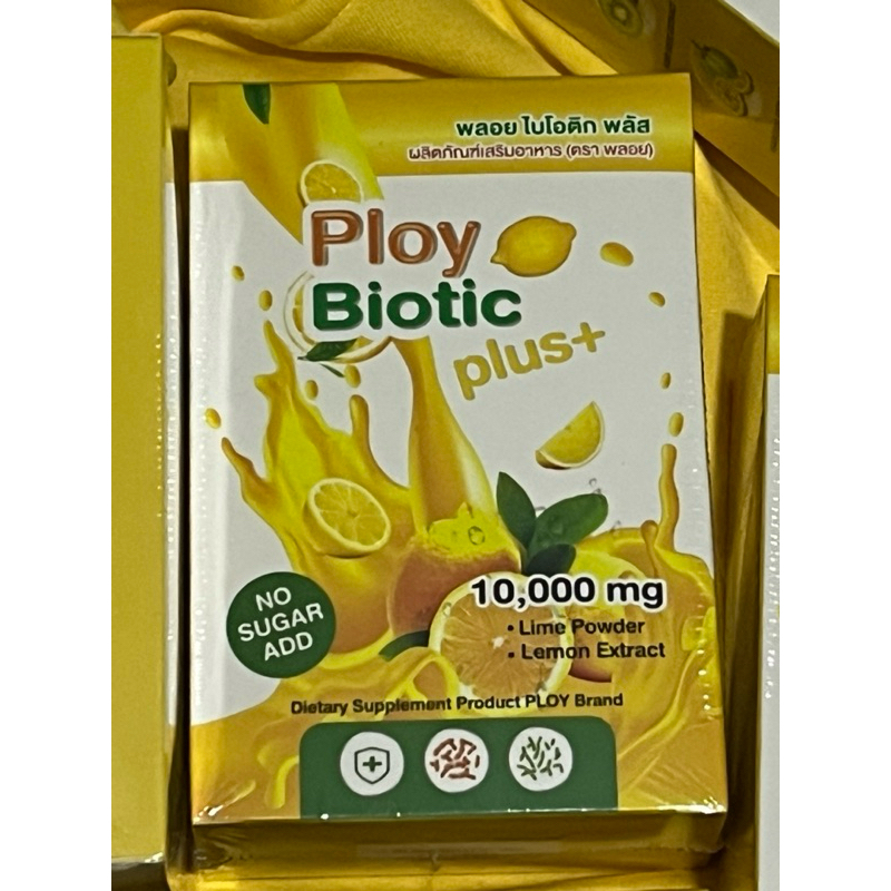 Ploy Biotic plus+ พลอย ไบโอติก พลัส ผลิตภัณฑ์เสริมอาหาร