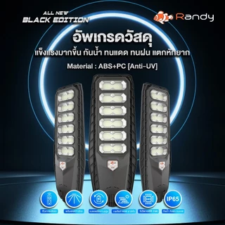 Randy โคมไฟถนนโซล่าเซลล์ All-in-One 90W-1200W สว่างจ้ากันน้ำทนทาน ใช้ฟรี100% ตลอดคืน solarlightรับประกัน2ปี ติดตั้งง่าย
