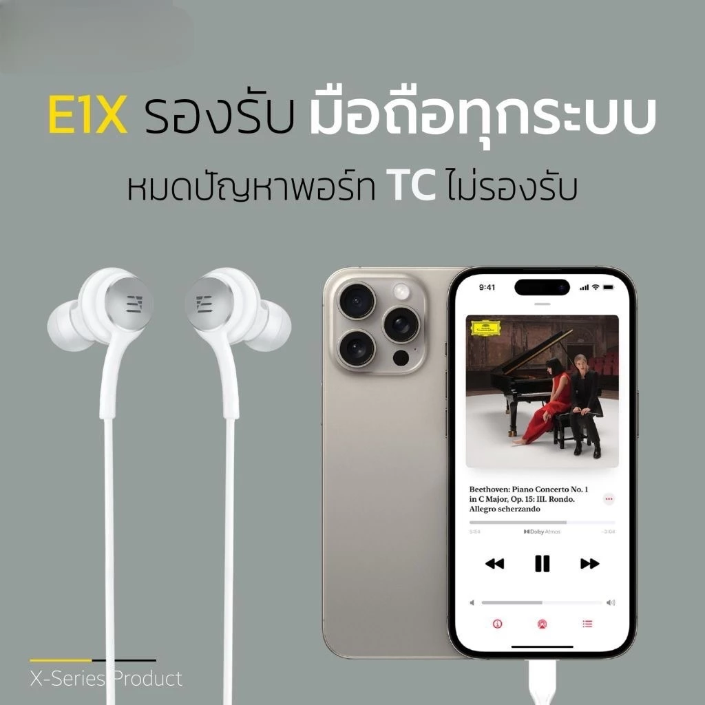 ENYX E1X หูฟัง In-Ear มีไมโครโฟน เสียงชัด thumbnail 4