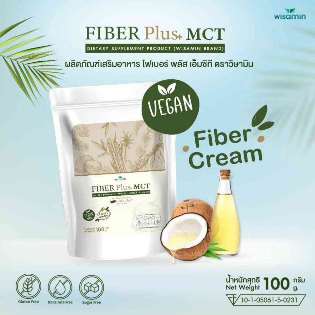 FIBER PLUS MCT ผลิตภัณฑ์เสริมอาหาร ไฟเบอร์พลัส เอ็มซีที (แบรนด์วิษามิน) จำนวน 1 ถุง ปริมาณ 100 กรัม