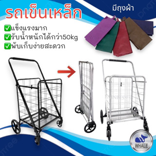 รถเข็นเหล็ก - พ่นสีกันสนิม (สามารถออกใบกำกับภาษีได้)