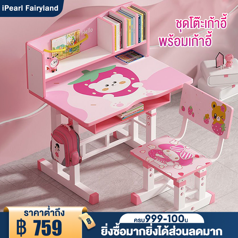 โต๊ะเขียนหนังสือสำหรับเด็กประถม