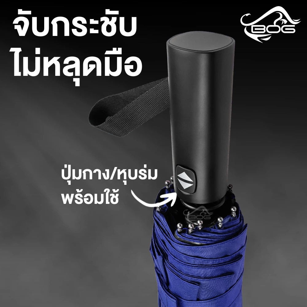 MG LEATHER ร่มอัตโนมัติ L3115 ร่มกันแดดกันฝนพกพา thumbnail 8