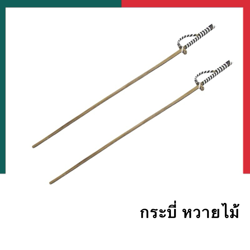 กระบี่ กระบี่ไม้ กระบี่กระบอง คุณภาพสูง พร้อมส่ง ไม้กระบี่กระบอง ไม้หวาย ดาบหวาย กระบี่ด้ามหวายถัก UBMarketing