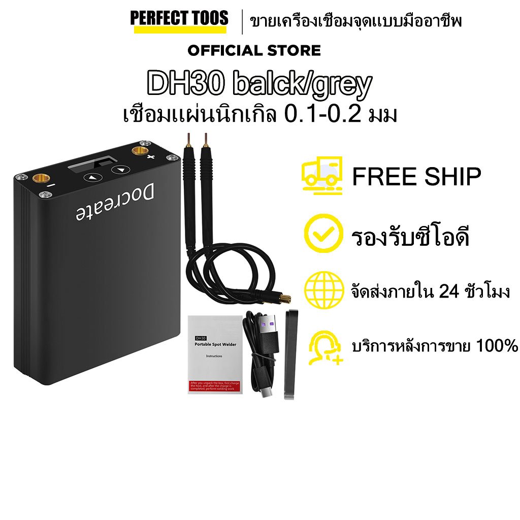 เครื่องเชื่อมจุด DH30 แบบพกพา เครื่องเชื่อมจุดขนาดเล็กแบบพกพาพร้อมจอแสดงผลดิจิตอล LED ปรับได้ 30 ระดับ เหมาะสำหรับแผ่นนิ