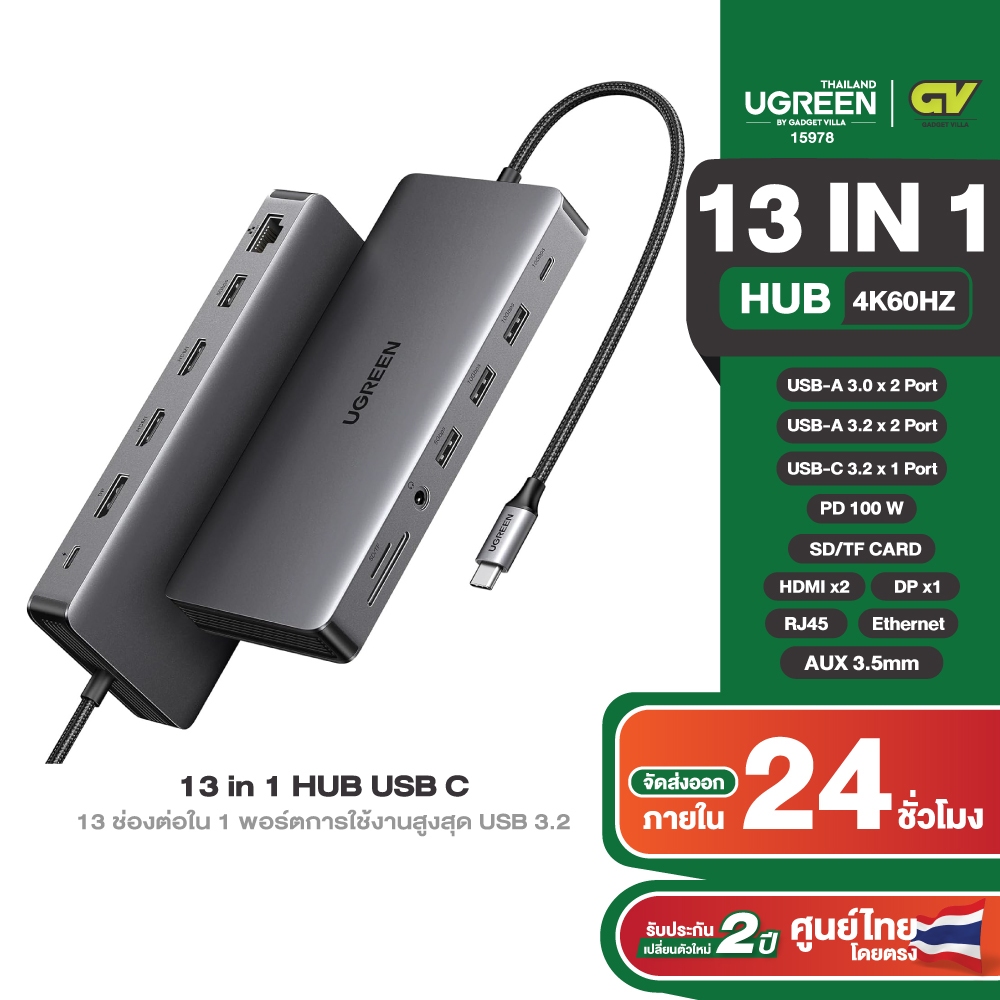 UGREEN รุ่น 15978 อะแดปเตอร์ hub hdmi 2 port USB HUB 13in1 Type-C to USB-A 3.2*2, USB-A 3.0*2, USB-C 3.2*1,HDMI*2+DP+LAN