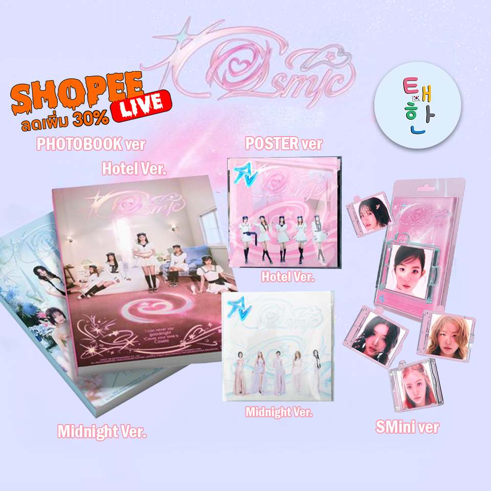 🔥ส่งด่วน ส่งทันที🔥 [RED VELVET] อัลบั้ม Red Velvet [Cosmic]