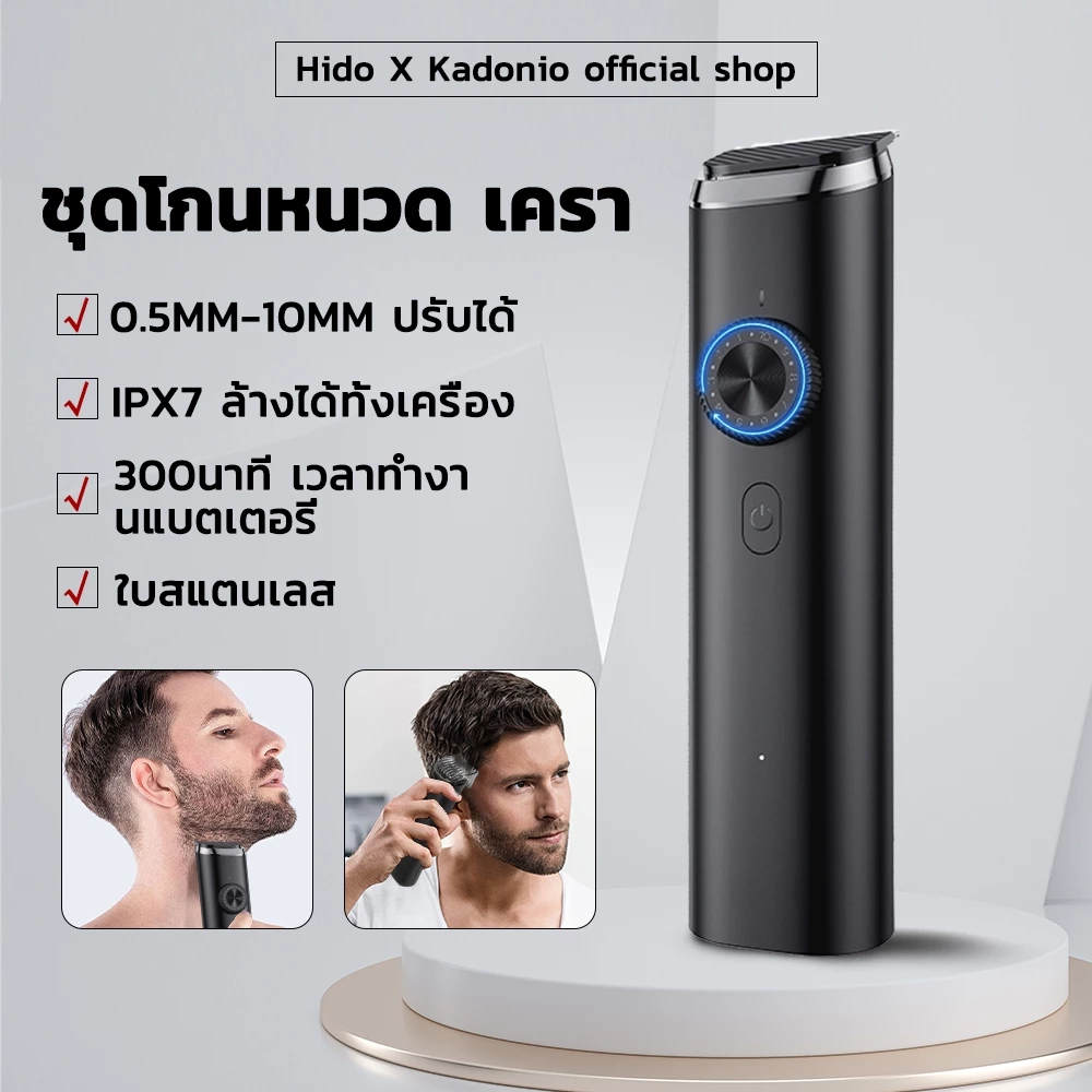 Hido x Bravhom trimmer เครื่องโกนหนวดโกนหนวดไฟฟ้า เครื่องโกนหนวดอัจฉริยะ กันน้ํา สําหรับผู้ชาย electric trimmer ET01