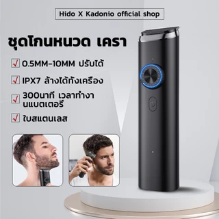 Hido x Bravhom trimmer เครื่องโกนหนวดโกนหนวดไฟฟ้า เครื่องโกนหนวดอัจฉริยะ กันน้ํา สําหรับผู้ชาย electric trimmer ET01