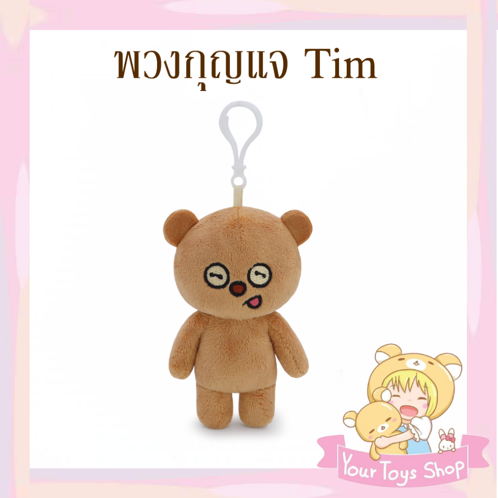 Illuminations ลิขสิทธิ์แท้ พวงกุญเเจ Tim (ทิม) มิสเตอร์แสบร้ายเกินพิกัด