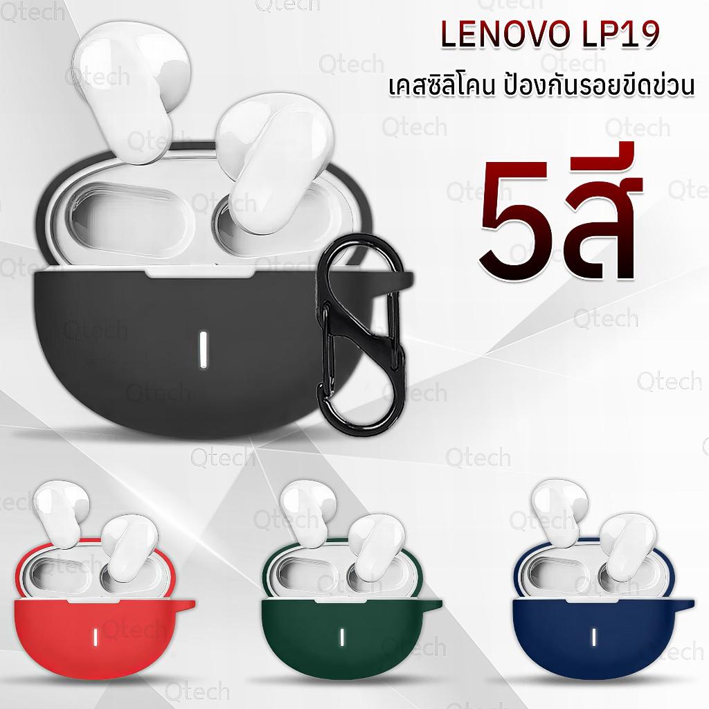 9Gadget - เคส LENOVO LP19 เคสหูฟัง หูฟังบลูทูธ เคสกันรอย หูฟังไร้สาย สายคล้องคอ - Earphone Case Cover