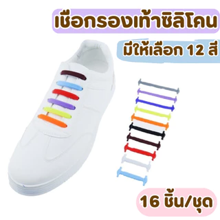 🌈✨เชือกผูกรองเท้าซิลิโคน ยืดหยุ่น กันน้ำและกันสิ่งสกปรกไม่ต้องกังวลกับการทำให้เชือกผูกรองเท้าสกปรก🌈✨
