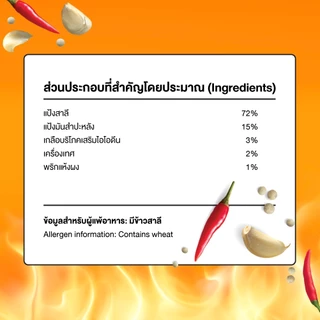 รสดีเมนู แป้งชุบทอดปรุงรสสำเร็จ รสเผ็ดร้อน 90 กรัม x 10 ซอง