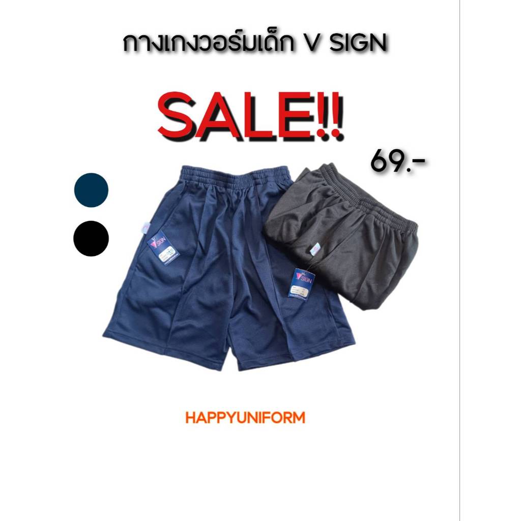 SALE !!กางเกงวอร์มขาสั้้นเด็ก V-SIGN สีกรม