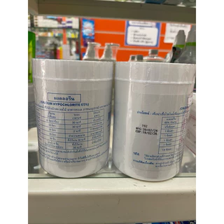 ผงคลอรีน ขนาด 70 กรัม -ขนาด450กรัม