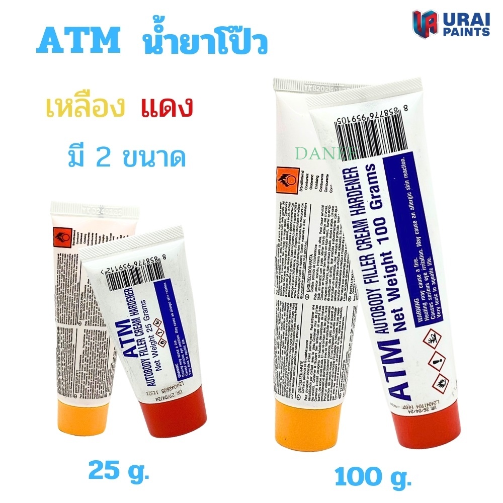 น้ำยาโป๊วเหลือง น้ำยาโป๊วแดง (เฉพาะน้ำยา) โป๊วเหลือง โป๊วแดง ATM 25g 100g หลอดใหญ่ โป้วเหลือง โป้วแดง
