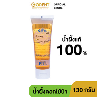 เพียวกรน น้ำผึ้งดอกไม้ป่า ชนิดหลอดบีบ (ขนาด 130 กรัม)