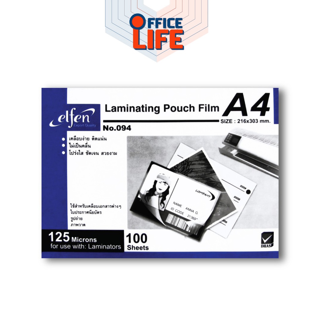 Elfen (เอลเฟ่น) พลาสติกเคลือบบัตร ขนาด A4 แผ่นเคลือบกระดาษ แผ่นเคลือบ หนา 125mc. ( 100 แผ่น / 1 กล่อง )