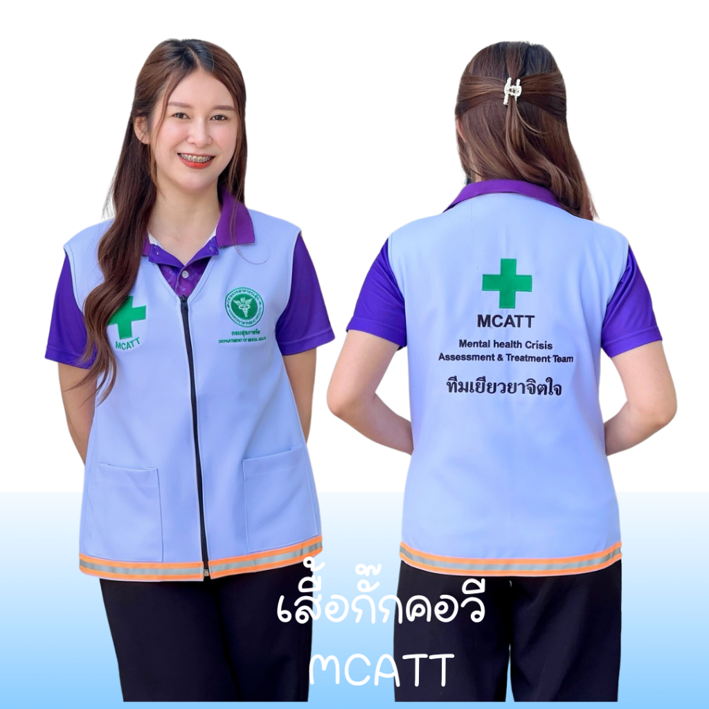 เสื้อกั๊กคอวีปัก MCATT  งานใส่สบายไม่รั้งคอ กระเป๋าข้าง 2 ข้าง เนื้อผ้าทรงสวยอยู่ทรง