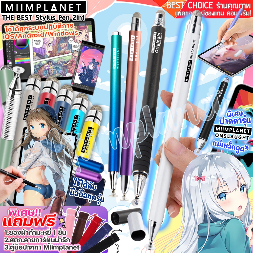 (แถมซอง+คู่มือ)* Stylus Pen 2in1 (พร้อมส่งทุกสี) ปากกาสไตลัส รุ่น Soft touch!! ปากกาทัชสกรีน ปากกาเขียนหน้าจอ 🇹🇭