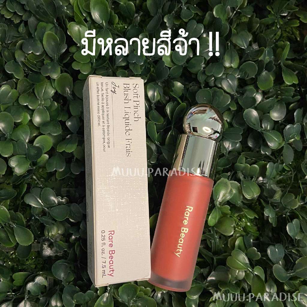 *พร้อมส่ง/ของแท้‼️* Rare Beauty Soft Pinch Liquid Blush 7.5 ml.