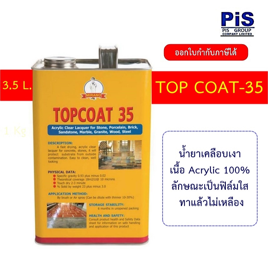 MIRANO น้ำยาเคลือบเงา TOPCOAT 35 # 3.5L