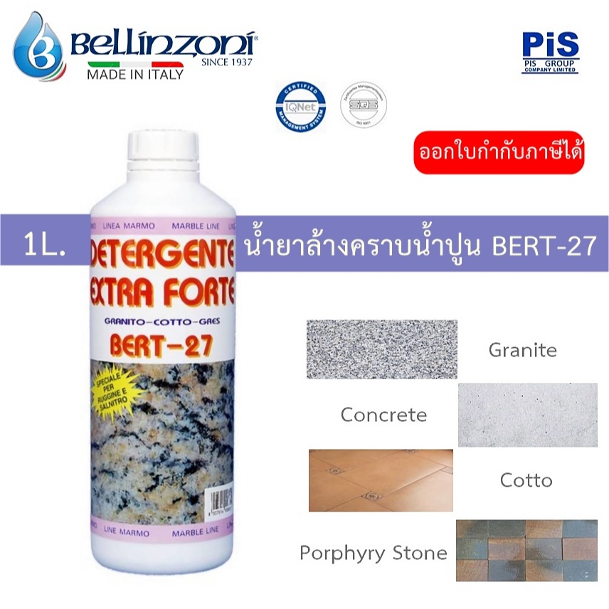 BELLINZONI น้ำยาล้างคราบน้ำปูน BERT 27 # 1L