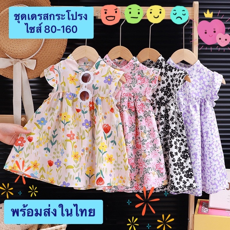 ชุดเดรสกระโปรงเด็กผู้หญิง ใส่คู่แม่ลูกได้ ไซส์ 80-160 ผ้าบางเบาระบายอากาศได้ดีไม่ร้อน