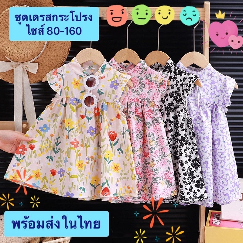 ชุดเดรสกระโปรงเด็กผู้หญิง ใส่คู่แม่ลูกได้ ไซส์ 80-160 ผ้าบางเบาระบายอากาศได้ดีไม่ร้อน