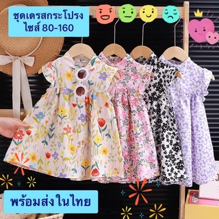 ชุดเดรสกระโปรงเด็กผู้หญิง ใส่คู่แม่ลูกได้ ไซส์ 80-160 ผ้าบางเบาระบายอากาศได้ดีไม่ร้อน