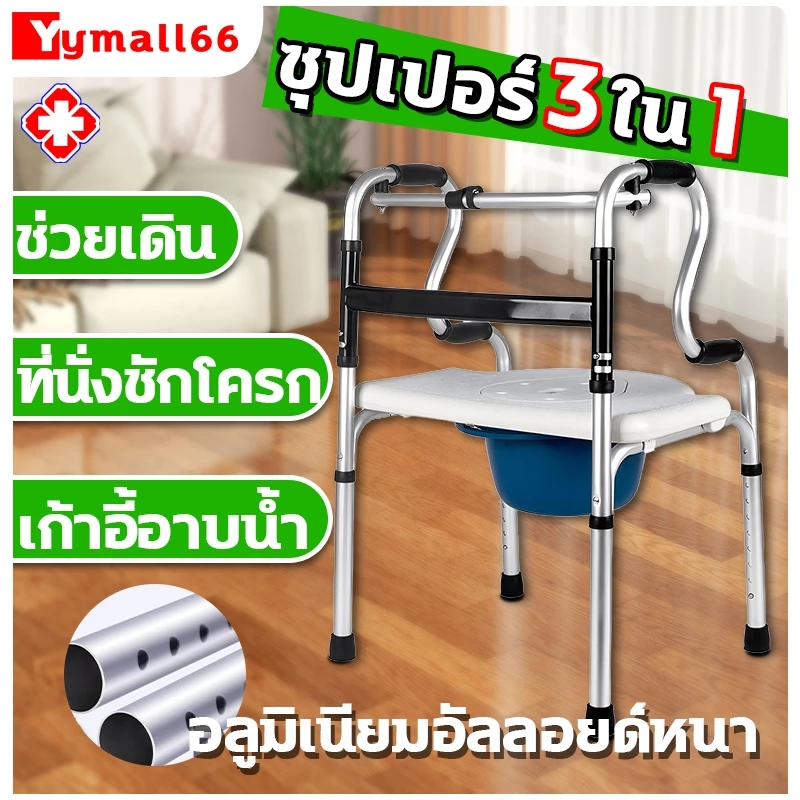 รุ่นเดียวกับโรงพยาบาล รับน้ำหนักได้200กก อุปกรณ์ช่วยเดิน ช่วยเดิน ไม้เท้า 4 ขา เก้าอี้นั่งอาบน้ำ ห้องน้ำผู้สูงอายุ