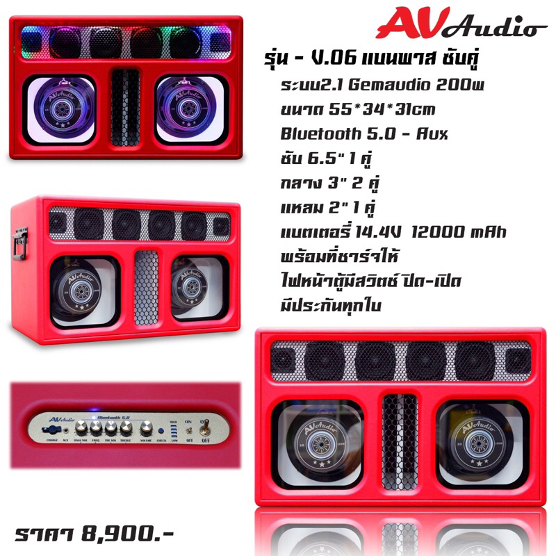 ลำโพง แบนพาส ซับ6.5นิ้ว คู่ มีแบตในตัว พร้อมที่ชาร์จให้