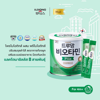 ID006 ILDONG BIOTAMINE PLUS 90g สีเขียว ปรับสมดุลลำไส้ ลดอาก…