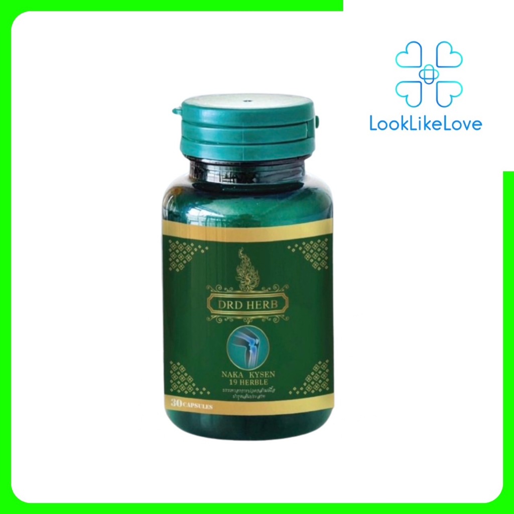 DRD HERB NAKA KYSEN ผลิตภัณฑ์เสริมอาหาร ดีอาร์ดี เฮิร์บ นาคา ไคเซ่น (30 แคปซูล/กระปุก)