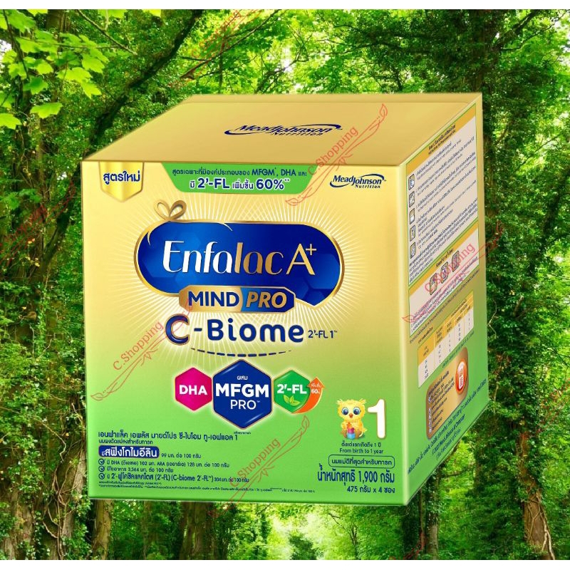 นมผง เอนฟาแล็ค เอพลัส ซี-ไบโอม สูตร1 1900 กรัม ENFALAC A+ 1 C-BIOME เด็กผ่าคลอด ขนาด 1900g Exp 10/20