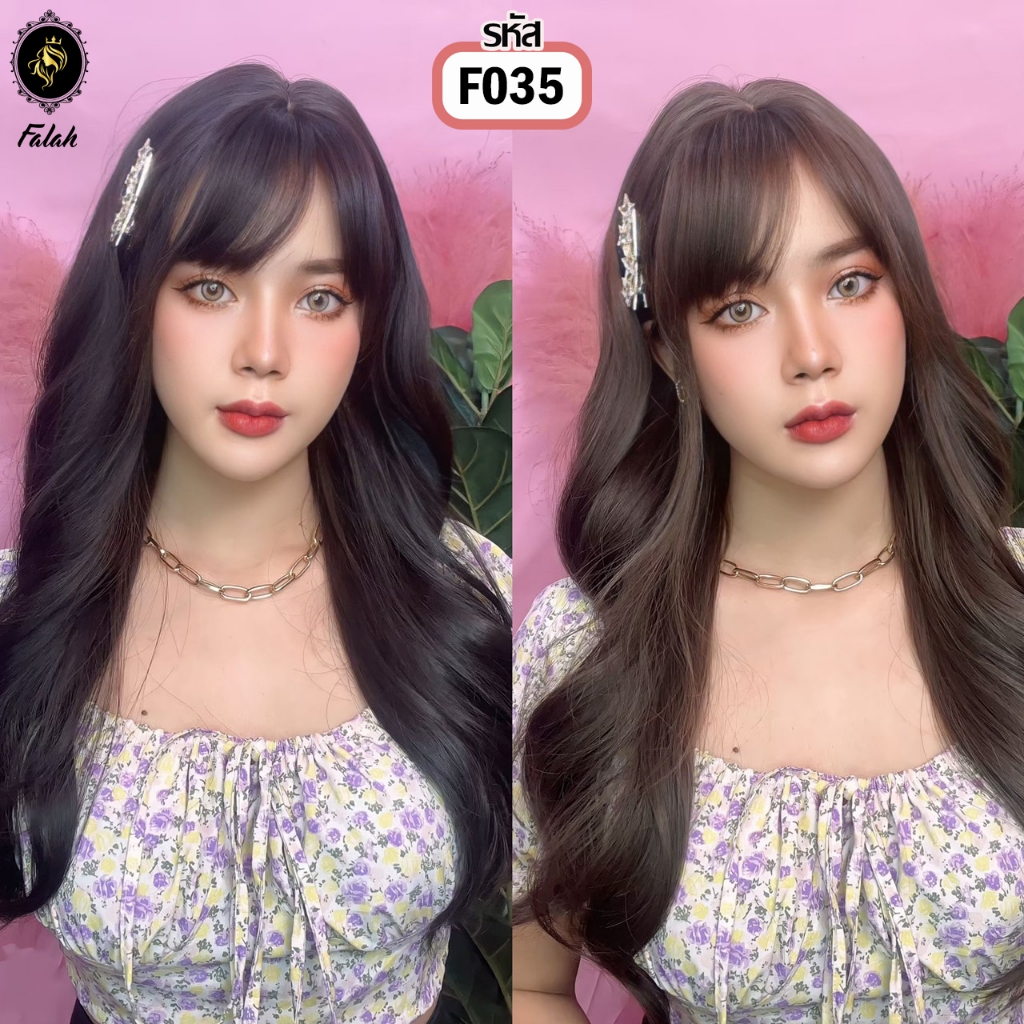 Falah วิกผม ผมยาว ดัดลอนวอลลุ้ม ไหมพรีเมียม นำเข้าจากเกาหลี ไม่เงา ไม่คัน ใส่แล้วไม่โป๊ะ วิกผมยาว ผมปลอม ฟรีตาข่ายคลุมผม