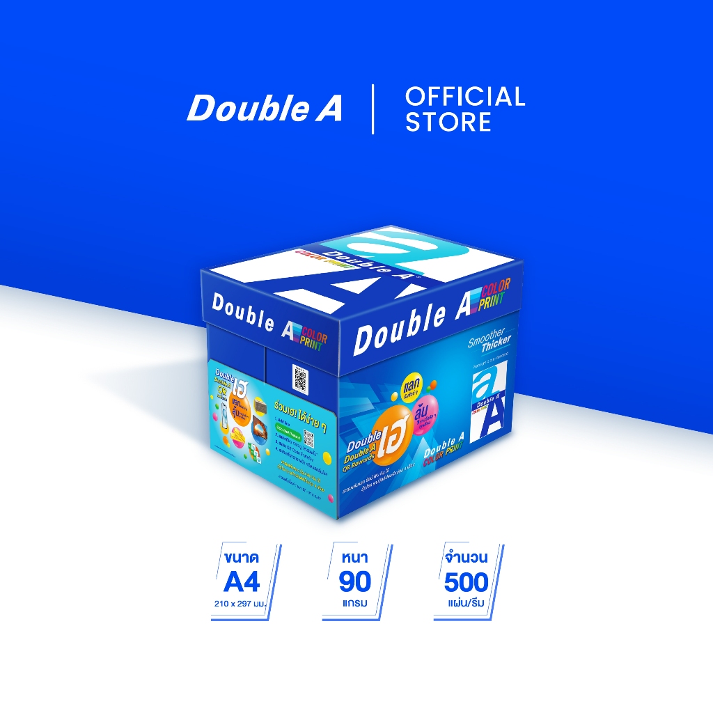 [90 แกรม] Double A กระดาษ Color Print A4 90gsm 500 แผ่น จำหน่าย 5 รีม